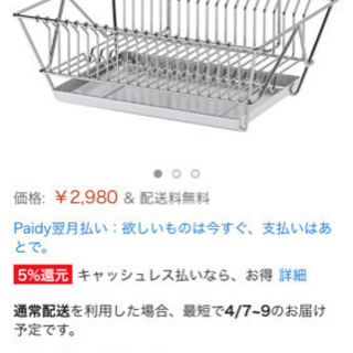 無料0円  IKEA 水切りラック と水切り版 セット ニトリ ...