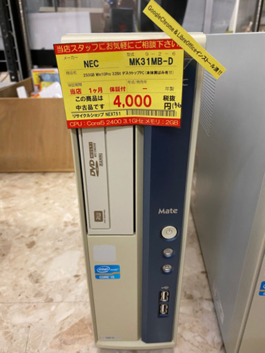 NEC FS6W PC-VW770FS6BデスクトップPC NEC FS6W PC-VW770FS6B