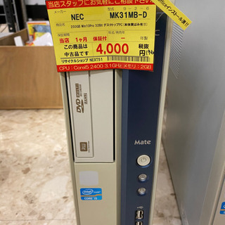 【１ヶ月保証付き！！】NECデスクトップパソコン 196