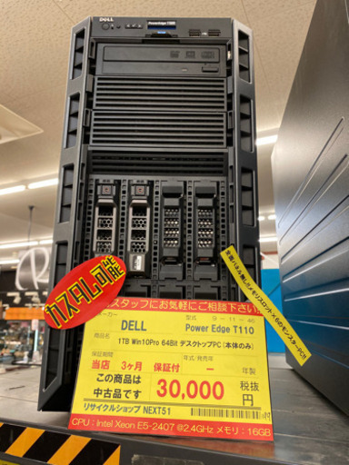 3ヶ月保証付き!!】DELL デスクトップPC 199 | camarajeriquara.sp.gov.br