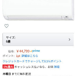 新品省エネエアコンS22WTES 31300円通常から30%引き