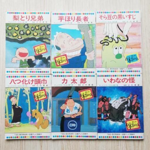 絵本 まんが日本昔ばなし 19冊セット お届け可能 かしこまり 駒沢大学の絵本の中古あげます 譲ります ジモティーで不用品の処分
