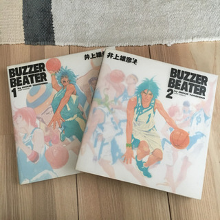 BUZZERBEATER 1,2巻セット