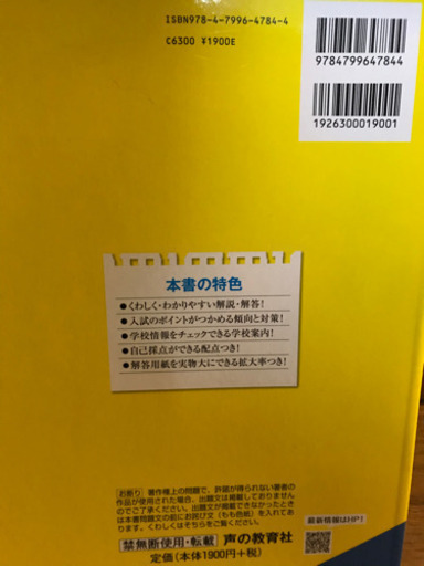 武蔵野大学高校過去問年度用 ままっち 武蔵境の参考書の中古あげます 譲ります ジモティーで不用品の処分