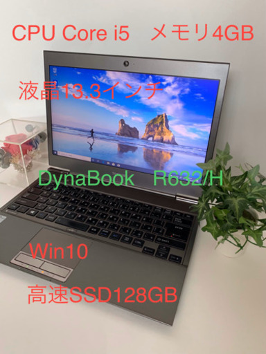 Windows10 Pro / 高速SSD搭載128GB/終了