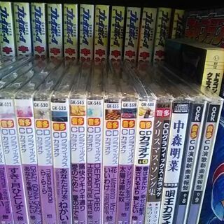 値下げしました。音多CDグラフィックスカラオケ20枚セット※新品未開封 値下げしました。音多CDグラフィックスカラオケ20枚セット※新品未開封