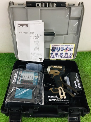 マキタ TD171DGAB インパクトドライバー【リライズ野田愛宕店】【店頭取引限定】【中古】