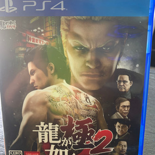 ps4 中古 ソフト 龍が如く 極2