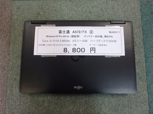 割在庫処分！【機能良し◎】VAIO/Vpcee47FJ/SSD/8GB/ビジネス/副業向け 高速タイプ