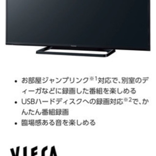 売約済　パナソニック　ビエラ　49インチ