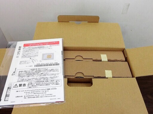 ハッピー西葛西店】10インチ 防水液晶テレビ プライベート  