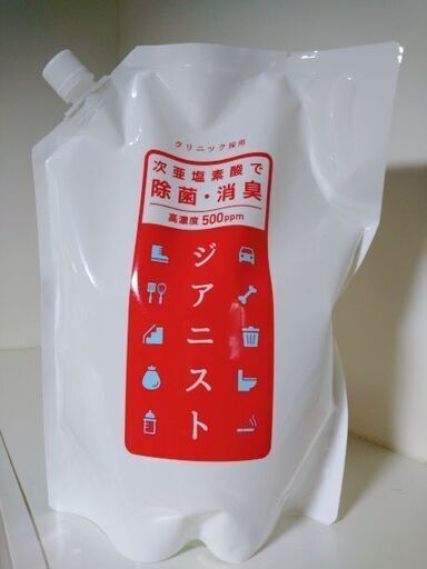 【最終価格】新品 ジアニスト 500ppm 2.5L