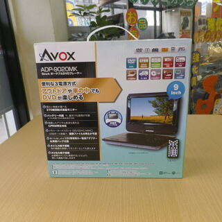 【おすすめ品】新品 AVOX 9インチ ポータブル DVDプレー...