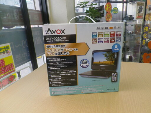 【おすすめ品】新品 AVOX 9インチ ポータブル DVDプレーヤー ADP-9020MK 便利な3電源方式 アウトドアや車の中でもDVDが楽しめる♪