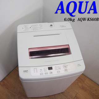 ポンパドー ビター 良品 2019年製 中容量 5.5kg 洗濯機 DS13