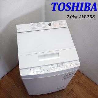 配達設置無料！ 美品 2019年製 7.0kg 洗濯機 風呂水ポンプ付