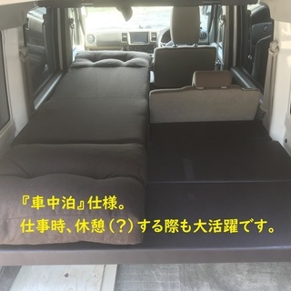 エブリィバン用ベッド