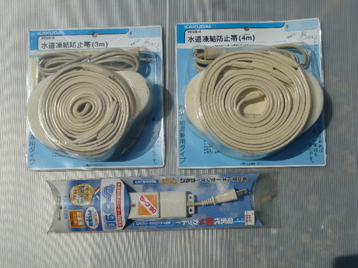 水道凍結防止帯