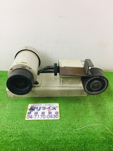 下村 DRE-042 ベルトグラインダー【リライズ野田愛宕店】【店頭取引限定】【中古】