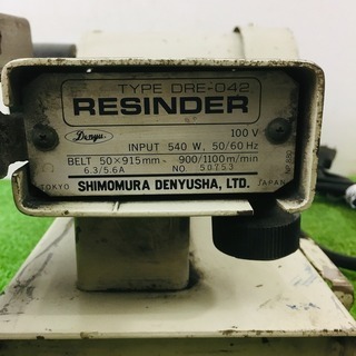下村 DRE-042 ベルトグラインダー【リライズ野田愛宕店】【店頭取引限定】【中古】 下村 DRE-042 ベルトグラインダー【リライズ野田愛宕店】【店頭取引