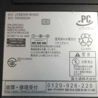 富士通 ノートパソコン LIFEBOOK MHH30/C