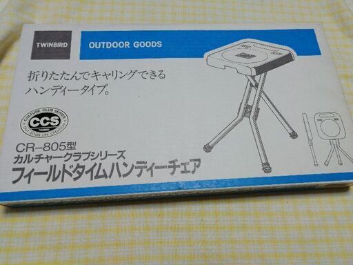 ハンディーチェア★ツインバード　新品①