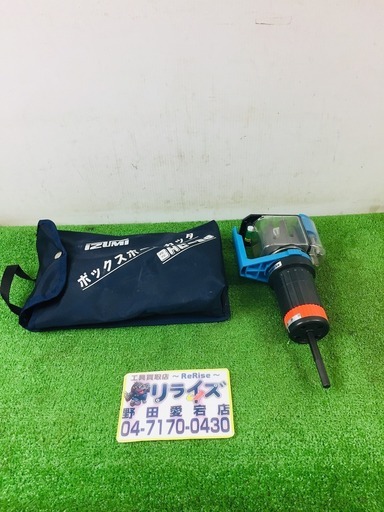 泉精器 BHC-58 ボックスホールカッター【リライズ野田愛宕店】【店頭取引限定】【中古】