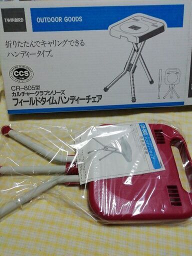 ツインバード★新品　ハンディーチェア②