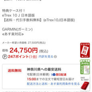 Garmin eTrex 10 J 日本語版