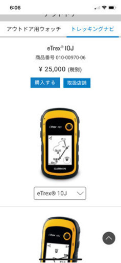 Garmin eTrex 10 J 日本語版 Garmin eTrex 10 J 日本語版