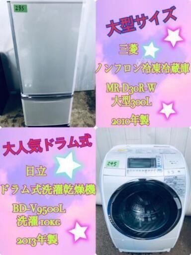 ‼️送料設置無料‼️大人気ドラム式☺️大型家電セット☺️