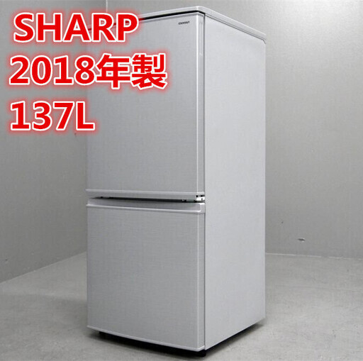 シャープノンフロン冷凍冷蔵庫奇麗2018年製★BX24