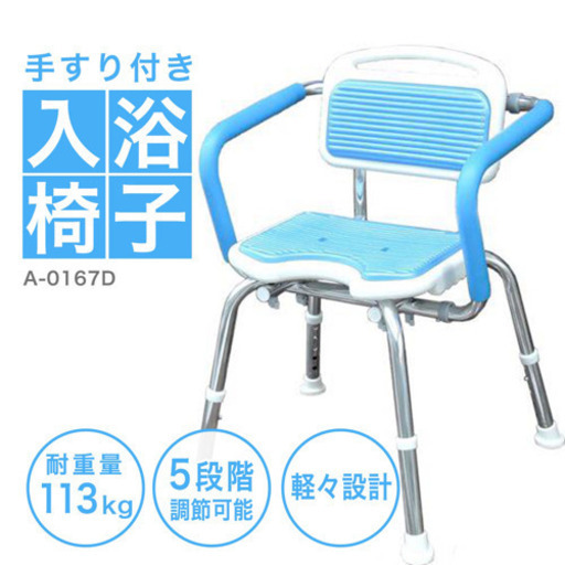 シャワーチェア 台湾製 軽量タイプ ベンチ 背もたれ 介護用風呂 椅子 調高可能