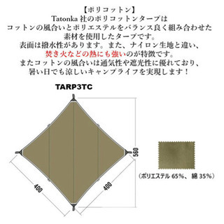 タトンカ 3TC 1回使用の美品です。