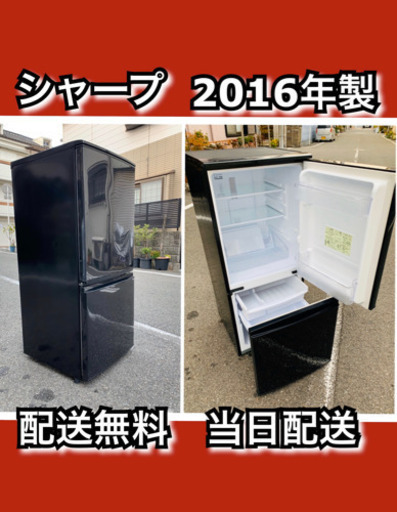 配送無料2016年製冷蔵庫　137L今から配達可能洗濯機も出品しておりま当日配送。