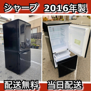 ?配送無料?2016年製?冷蔵庫 137L?今から配達可能?