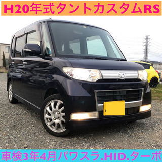 2020年5月25日売約済み☆ありがとうございました☆車検R3年...