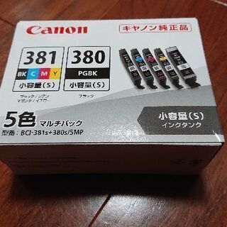 キャノン純正インク BCI-381s/BCI-380s 【未使用品】