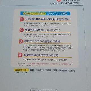 全国標準テスト 算数六年生 新品 Hanako 河内山本の参考書の中古あげます 譲ります ジモティーで不用品の処分