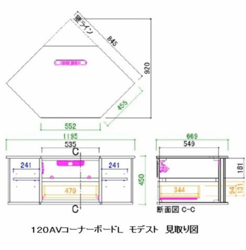 【大幅お値下げ】コーナーボード　TV台　テレビボード　Meuble Modesto