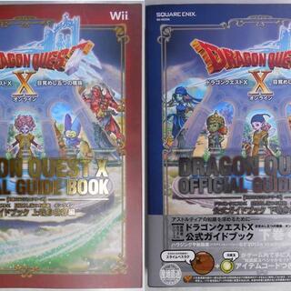 ドラゴンクエストⅩ 目覚めし五つの種族 公式ガイドブック上下巻セット