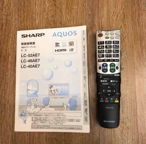 SHARP ◎綺麗◎46型液晶テレビ AQUOS アクオス LC-46AE7 46 SHARP ◎綺麗◎46型液晶テレビ AQUOS アクオス LC-46AE7 46