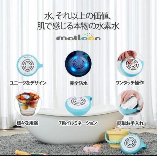 ✰*新品*✰* 今だからこそ【予防と美容】を♪水素生成器（