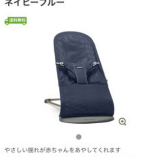 バウンサー　ベビービョルン　ブリス