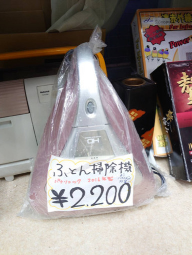 布団掃除機