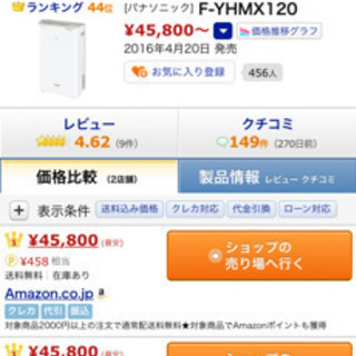 パナソニック　除湿乾燥機　2019 年　洗濯物乾燥