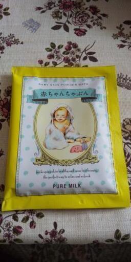 Inobun 赤ちゃん入浴剤 新品未開封 プロフィール必読 ちっぷ 今出川のその他の中古あげます 譲ります ジモティーで不用品の処分 Inobun 赤ちゃん入浴剤 新品未開封 プロフィール必読 ちっぷ 今出川のその他の中古あげます 譲ります ジモティーで不用品の処分