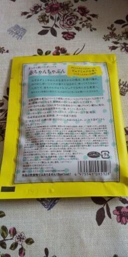 Inobun 赤ちゃん入浴剤 新品未開封 プロフィール必読 ちっぷ 今出川のその他の中古あげます 譲ります ジモティーで不用品の処分 Inobun 赤ちゃん入浴剤 新品未開封 プロフィール必読 ちっぷ 今出川のその他の中古あげます 譲ります ジモティーで不用品の処分