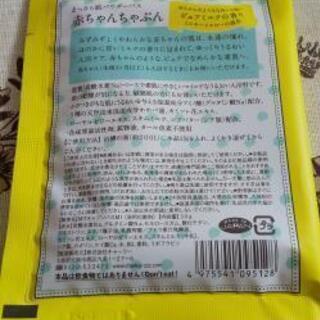 Inobun 赤ちゃん入浴剤 新品未開封 プロフィール必読 ちっぷ 今出川のその他の中古あげます 譲ります ジモティーで不用品の処分 Inobun 赤ちゃん入浴剤 新品未開封 プロフィール必読 ちっぷ 今出川のその他の中古あげます 譲ります ジモティーで不用品の処分