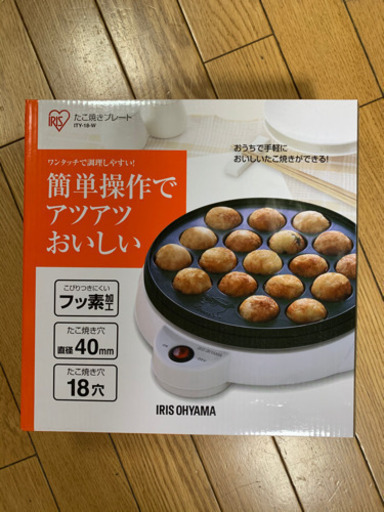 たこ焼き器